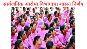Compensation Grant Approved for ASHA Workers