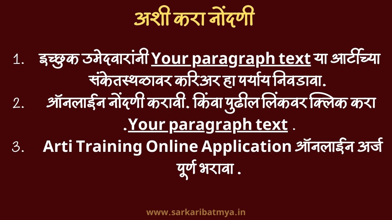Arti Training Online Application